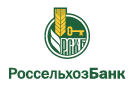 Банк Россельхозбанк в Ключах (Омская обл.)